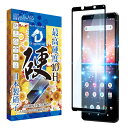 SHIZUKAWILL　Xperia 1 ii ドラゴントレイル ガラスフィルム ブルーライトカット　SOX1M2DTGLBC