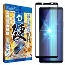 SHIZUKAWILL　Xperia 5 ii ドラゴントレイル ガラスフィルム ブルーライトカット　SOX5M2DTGLBC