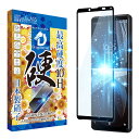 SHIZUKAWILL　Xperia10 iii/10 iii Lite ドラゴントレイル ブルーライトカット ガラスフィルム ブルーライトカット　SOX10M3DTGLBC