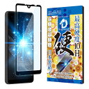 SHIZUKAWILL Xperia Ace ii ドラゴントレイル ブルーライトカット ガラスフィルム SOXACE2DTGLBC