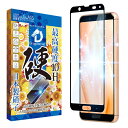 SHIZUKAWILL　AQUOS sense3 / 3 lite ドラゴントレイル ブルーライトカット ガラスフィルム 10H　SHAQSE3DTGLBC