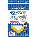 クレハ 「ダストマン」▽(サンカク)50枚