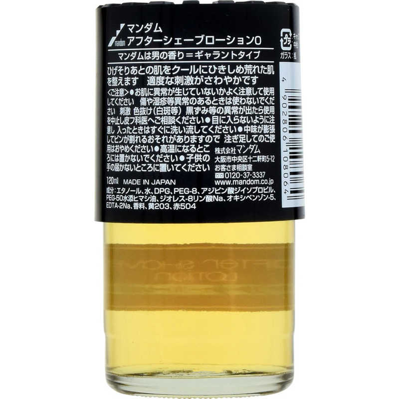 マンダム　mandom(マンダム) アフターシェーブローション(120ml)〔化粧水〕 2