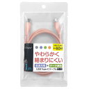 ナカバヤシ　やわらかシリコンケーブル PD対応Type-Cケーブル 1m ［USB Power Delivery対応］　ZUHCCPD210P