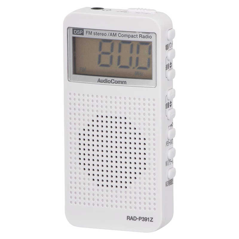 オーム電機　ポータブルラジオ AudioComm ホワイト [ワイドFM対応 /AM/FM]　RAD-P391Z