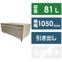 ロイヤル　SMART TABLE（スマートテーブル）冷蔵庫・冷凍庫機能付き　SAPPHIRE by LOOZER TOFFEE　STB80（標準設置無料）