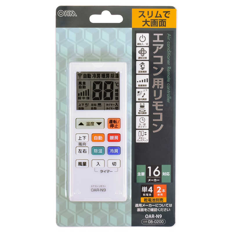 オーム電機　汎用エアコン用リモコン ホワイト　OAR-N9