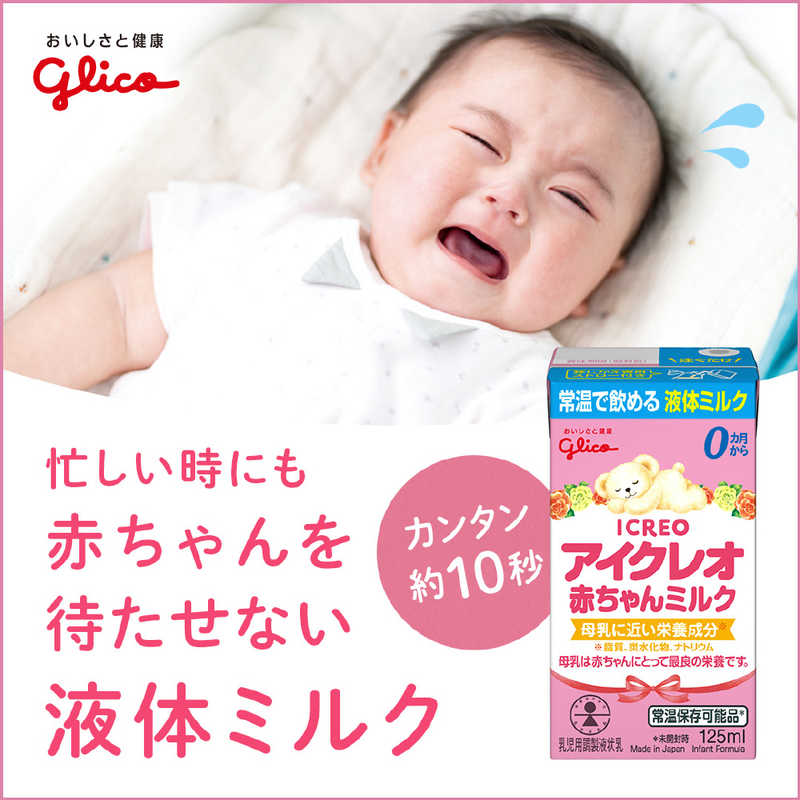 ���ꥳ���������쥪�֤����ߥ륯125ml�̱��Υߥ륯��