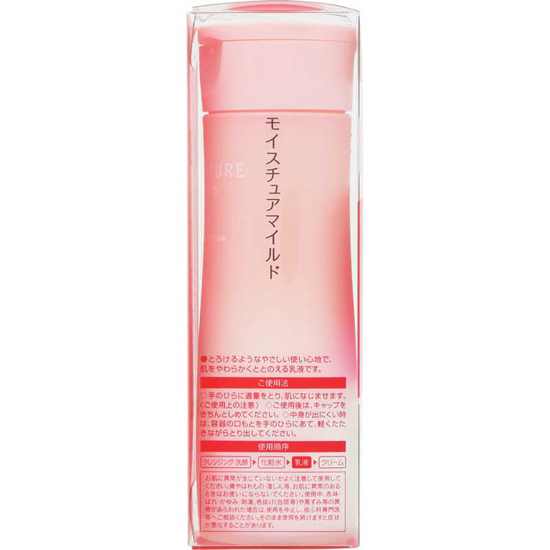 コーセーコスメポート　｢モイスチュアマイルド｣ミルキィローション 160ml r-kojima-10990246 コジマ楽天市場店 サンプル画像3