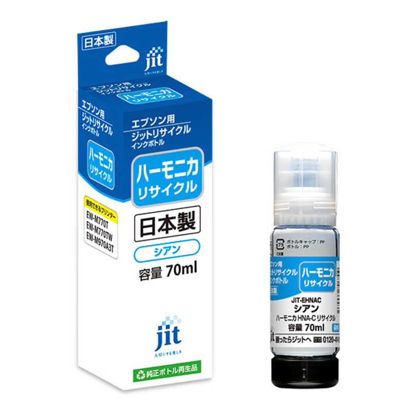 ジット　エプソン HNA-C(ハーモニカ)互換 リサイクルインクボトル 染料 シアン 70ml　JIT-EHNAC