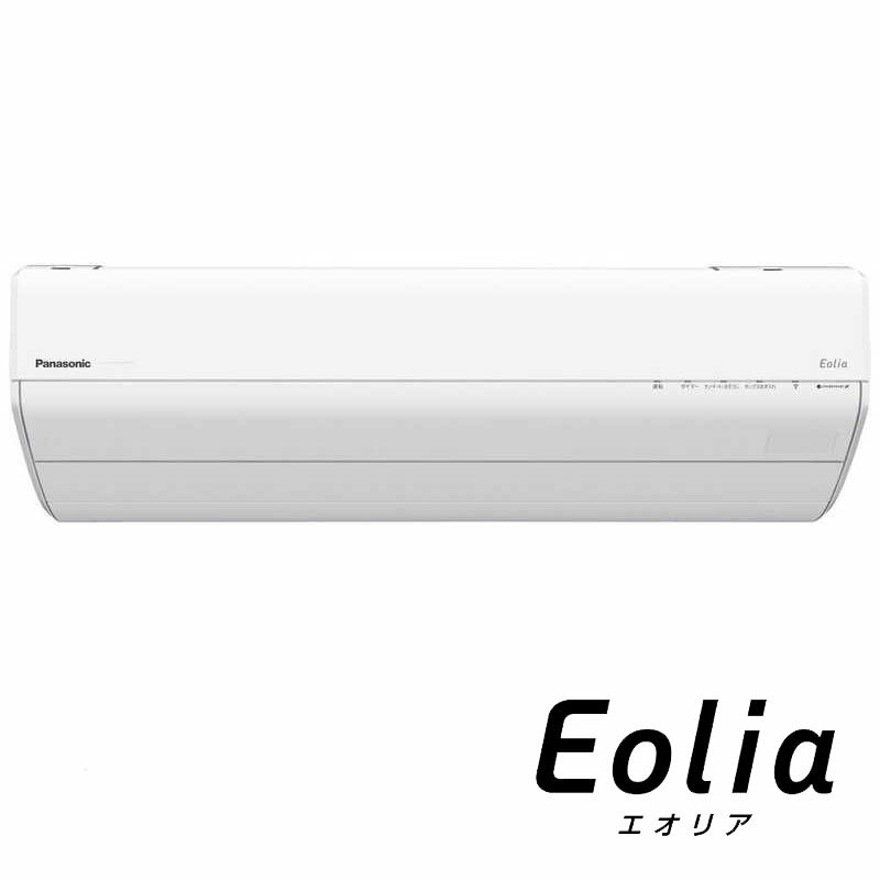 （標準取付工事費込）パナソニック　Panasonic　エアコン おもに8畳用 Eolia エオリア GXシリーズ 「フィルター自動お掃除機能付」　CS-GX254D-W クリスタルホワイト