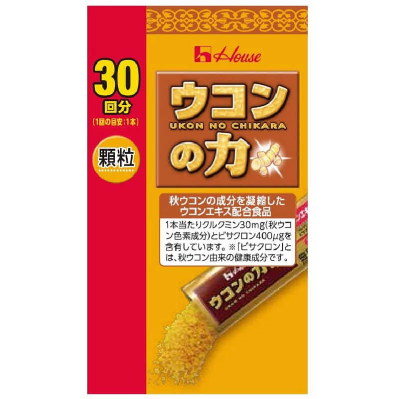 ハウスウェルネスフーズ　ウコンの力(チカラ)顆粒 お徳用 1.1g×30袋