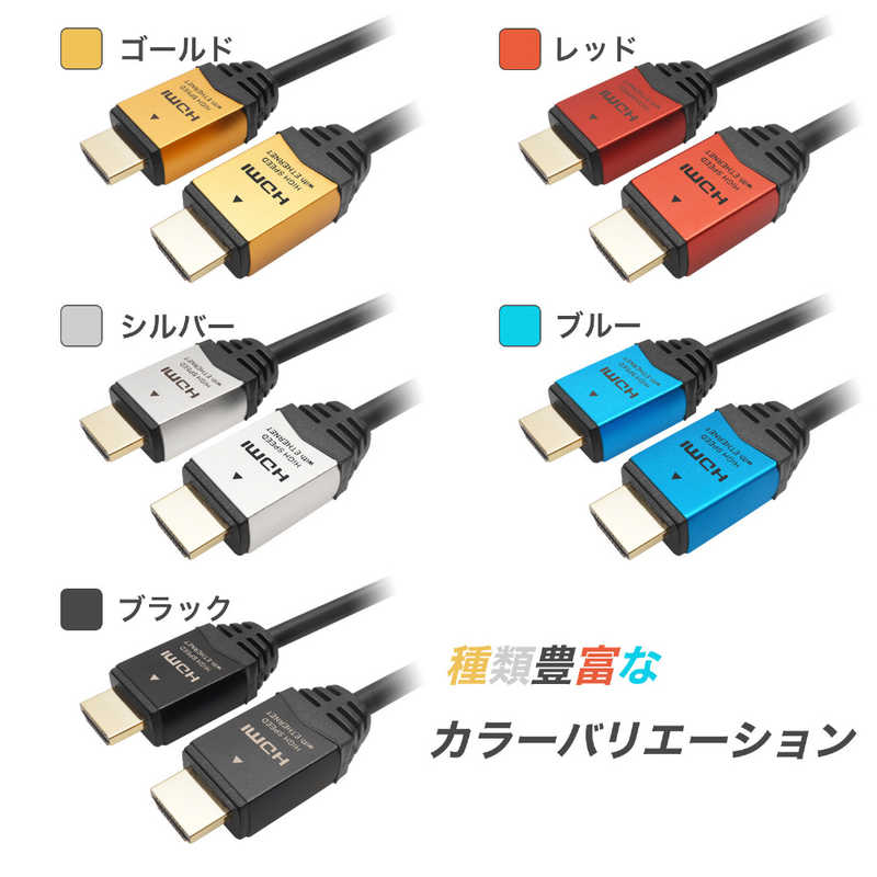 ホーリック　HDMIケーブル ゴールド [1.5m /HDMI⇔HDMI /スタンダードタイプ /4K対...