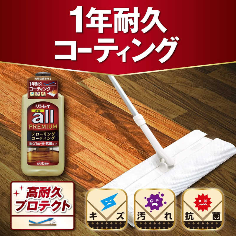 リンレイ　リンレイオール プレミアム 500ml