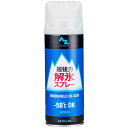 エーゼット 超強力 解氷スプレー 420ml DE-ICER AW764カイヒョウスプレー