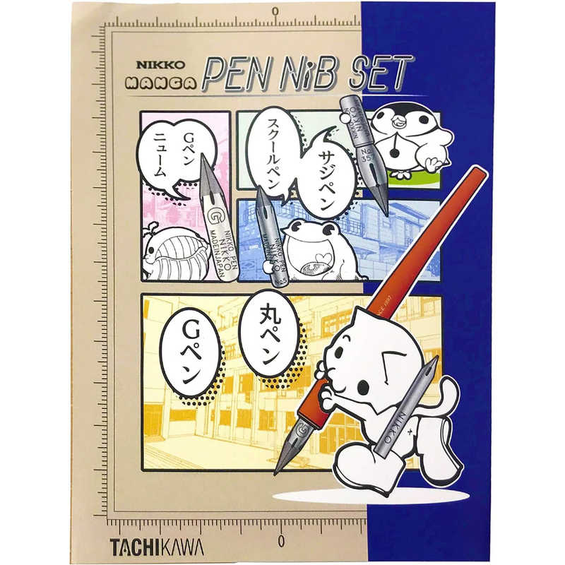 タチカワ 日光 漫画ペン先セット NCPS