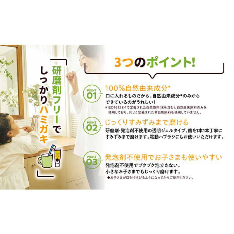 太陽油脂　｢パックスナチュロン｣こどもジェルはみがき 50g