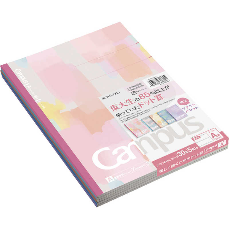 楽天市場】コクヨ 限定 キャンパスノート ドット入り 5冊 a罫の通販 楽天市場】コクヨ 限定 キャンパスノート ドット入り 5冊 a罫の通販