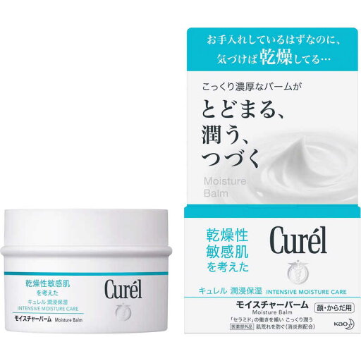 花王 curel(キュレル) モイスチャーバーム ジャー 70g 花王 curel(キュレル) モイスチャーバーム ジャー 70g