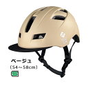 アサヒサイクル 自転車用ヘルメット (Mサイズ:54~58cm/) 08800 ベージュ SHUTTO