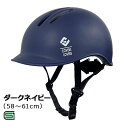 アサヒサイクル 自転車用ヘルメット (Lサイズ:58~61cm/) 08809 ダークネイビー CHANTO