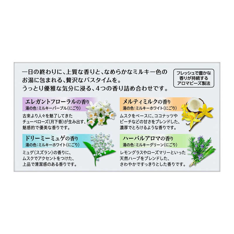 花王　バブ ミルキーアロマ 12錠入