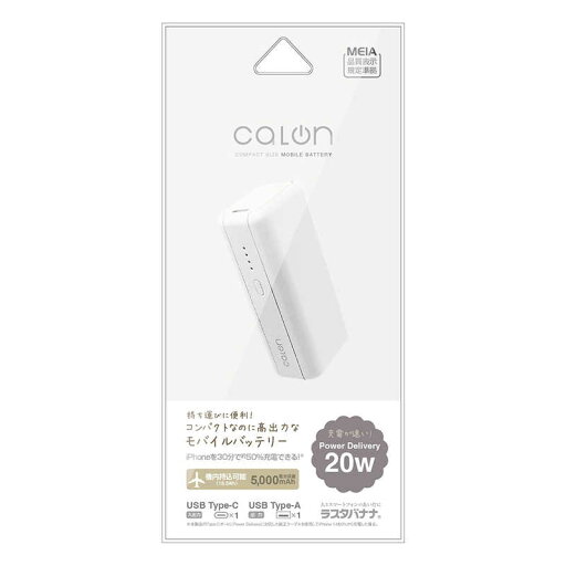 ラスタバナナ モバイルバッテリー 5000mAh calon タイプC タイプA パワーデリバリー ホワイト RLI050C20W01WH ラスタバナナ モバイルバッテリー 5000mAh calon タイプC タイプA パワーデリバリー ホワイト RLI050C20W01WH