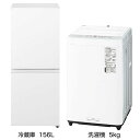 　家電セット 2点 こだわりセット2［冷蔵庫156L(省エネ・静音タイプ)-W /洗濯機5kg］　（標準設置無料）