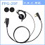 FRC　イヤホンマイクPROシリーズ 耳かけスピーカータイプ 対応　FPG29F