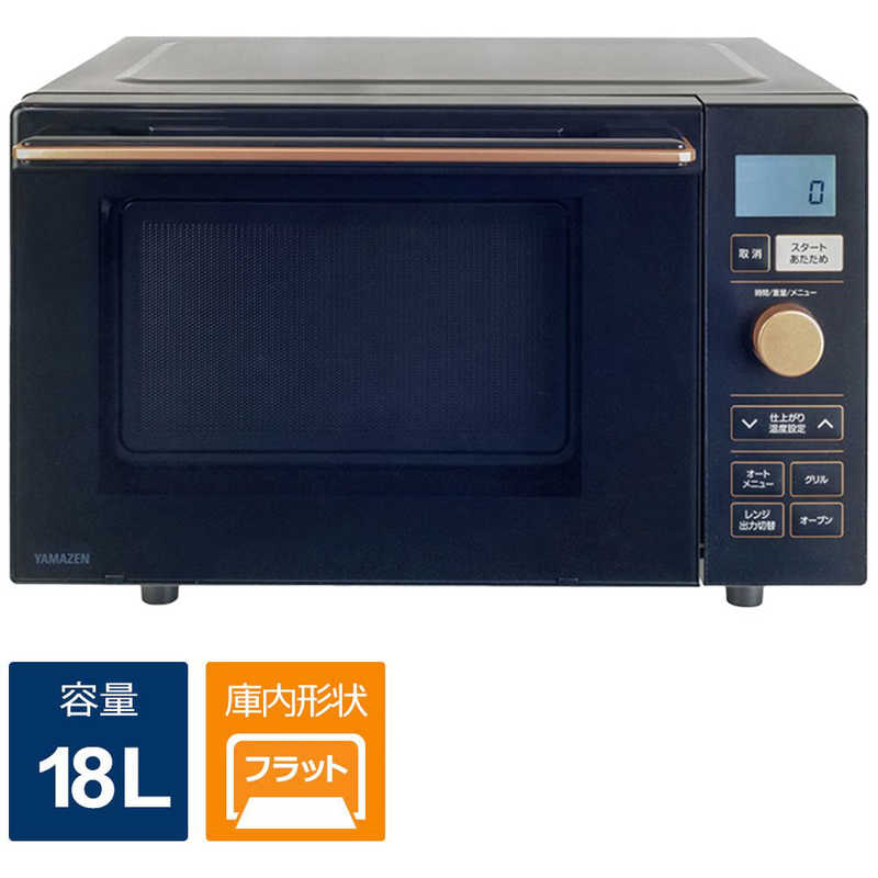 楽天市場】yamazen nerp-018fv(電子レンジ・オーブンレンジ 楽天市場】yamazen nerp-018fv(電子レンジ・オーブンレンジ