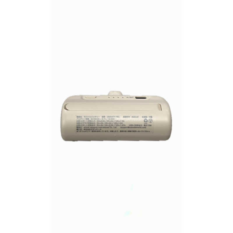 コジマ楽天市場店のADAMELEMENTS　ポケットサイズ TYPE-C直接充電 スタンド機能付 PD20W 5000mAh 急速充電 モバイルバッテリー ミルクティー　APBADGVP5CMT｜アングル2