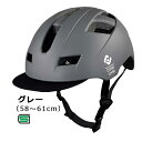 アサヒサイクル 自転車用ヘルメット (Lサイズ：58〜61cm/) 08804 グレー SHUTTO