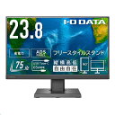 楽天コジマ楽天市場店IOデータ　フリースタイルスタンド＆USB Type-C搭載23.8型液晶ディスプレイ ［23.8型 /フルHD（1920×1080） /ワイド］ ブラック　LCD-C241DB-FX