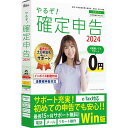 リオ　やるぞ！確定申告2024 for Win