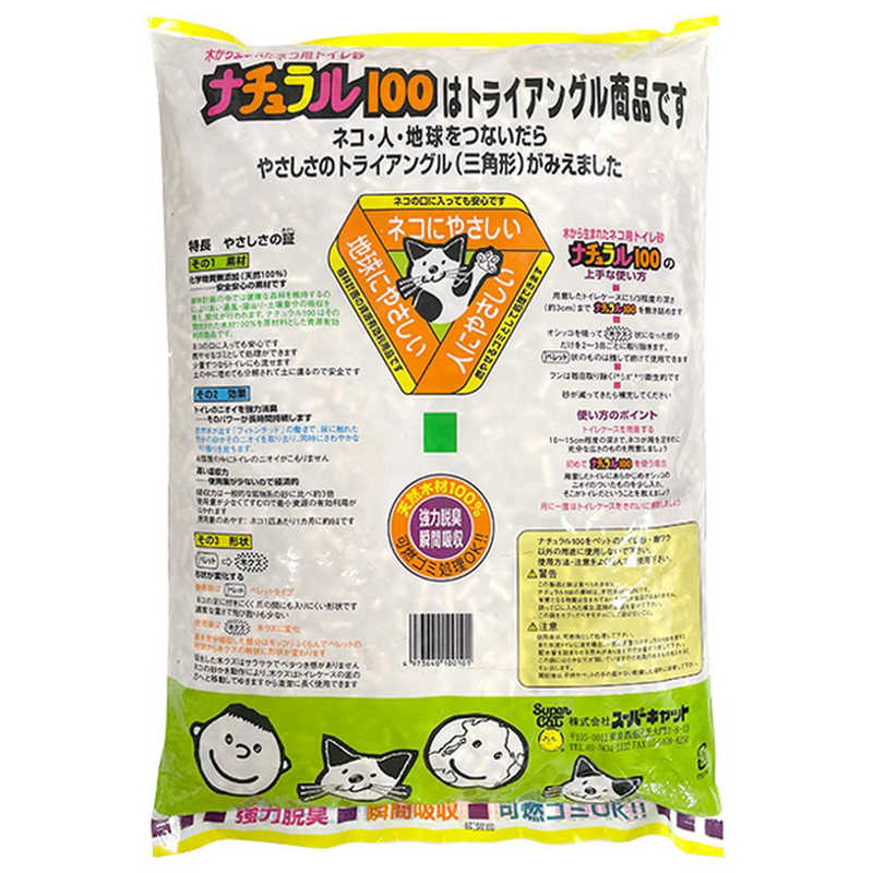 スーパーキャット　ナチュラル1008L
