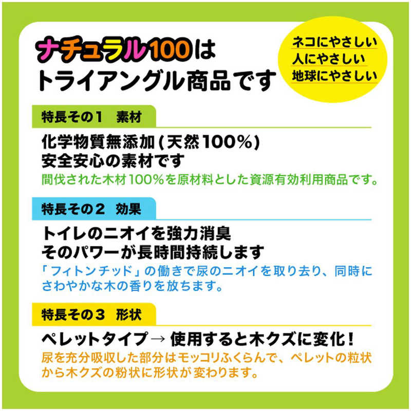 スーパーキャット　ナチュラル1008L