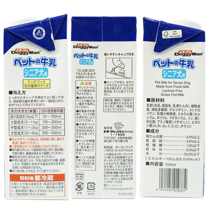 ドギーマン　ペットの牛乳 シニア犬用 1000ml r-kojima-11048861 コジマ楽天市場店 サンプル画像2