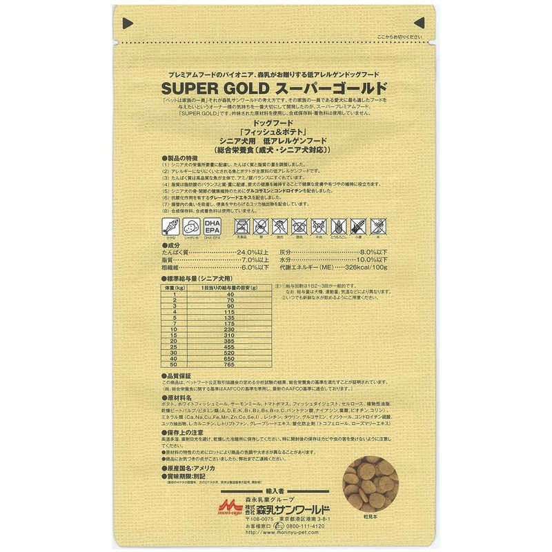 森乳サンワールド　SGフィッシュ&ポテト シニアライト 7.5kg r-kojima-11453002 コジマ楽天市場店 サンプル画像3