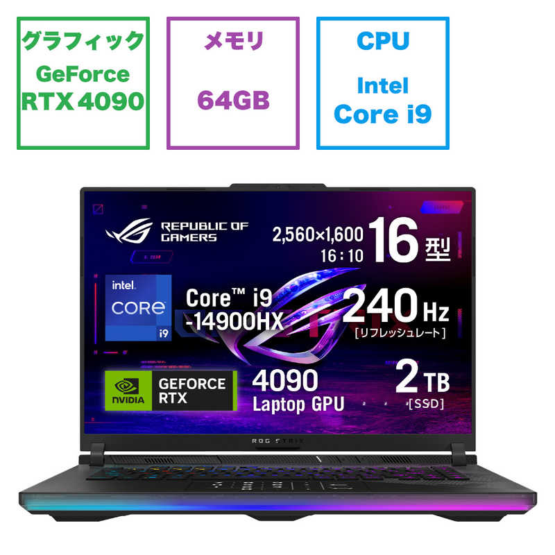 ASUS エイスース ゲーミングノートパソコン ROG Strix SCAR 16 ［16.0型 /Windows11 Home /intel Core i9 /メモリ：64GB /SSD：2TB］ オフブラック G634JYR-I94R4090