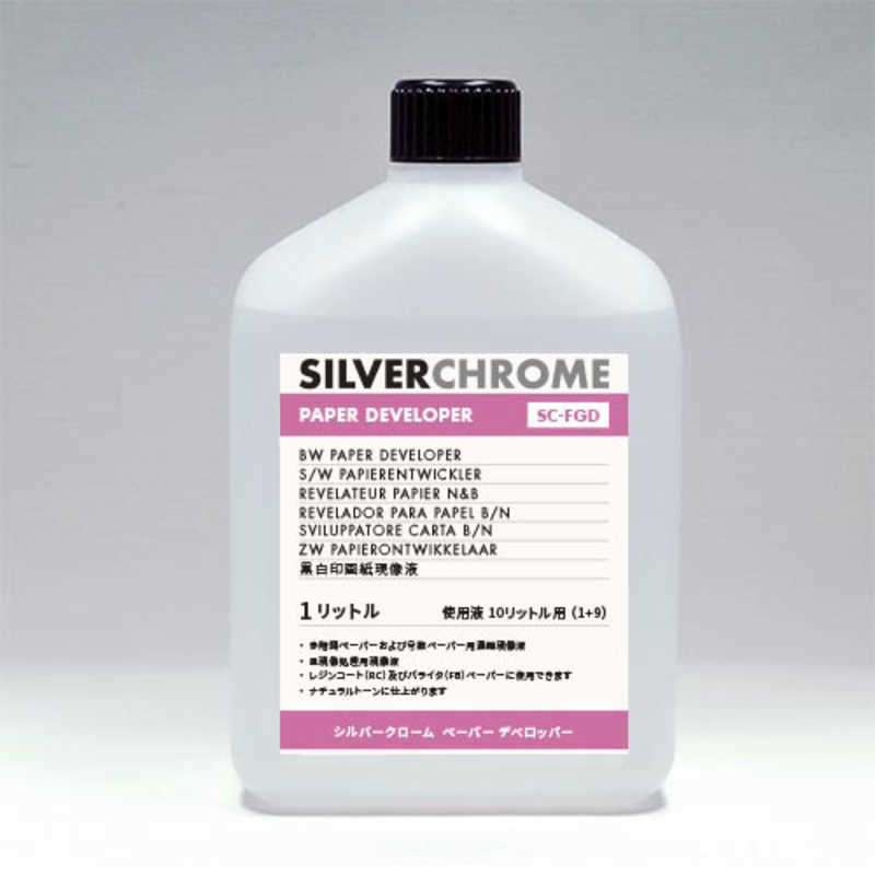 中外写真薬品　SILVERCHROME PAPER DEVELOPER (10L用) シルバークローム ペーパーデベロッパー　169001