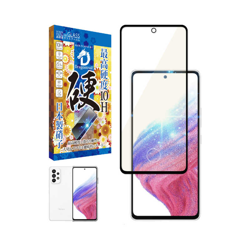 shizukawill Galaxy A53 5G ドラゴントレイル ブルーライトカット ガラスフィルム SAGAA53DTGLBC