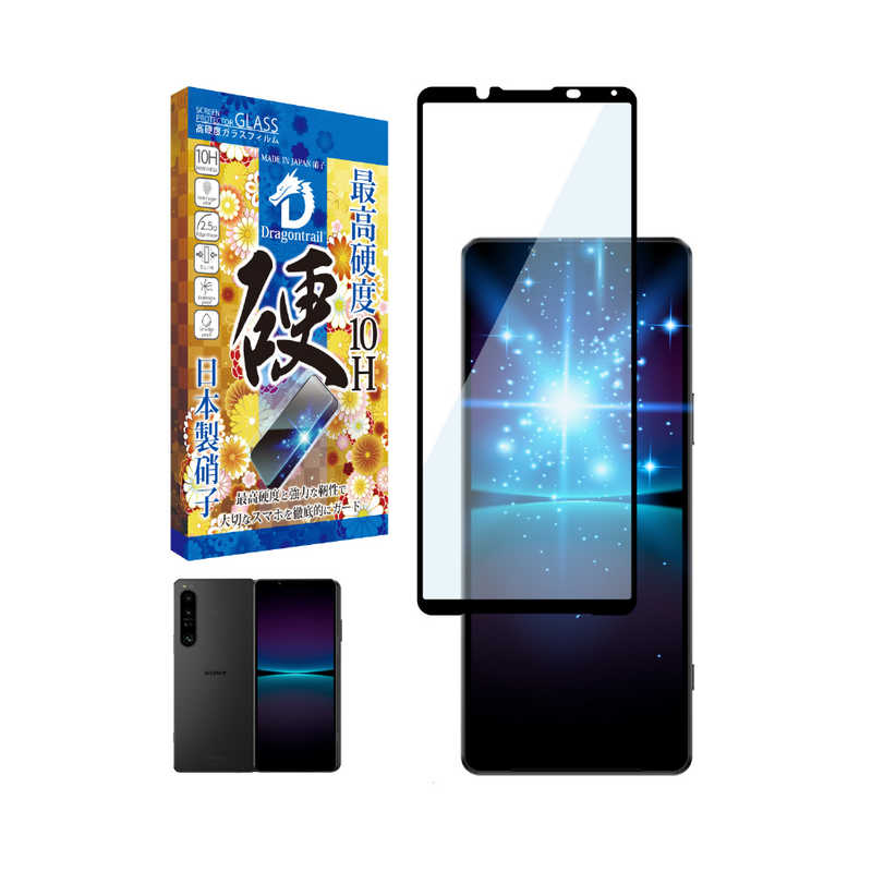 shizukawill Xperia 1 IV ドラゴントレイル ガラスフィルム ブルーライトカット SOX1M4DTGLBC