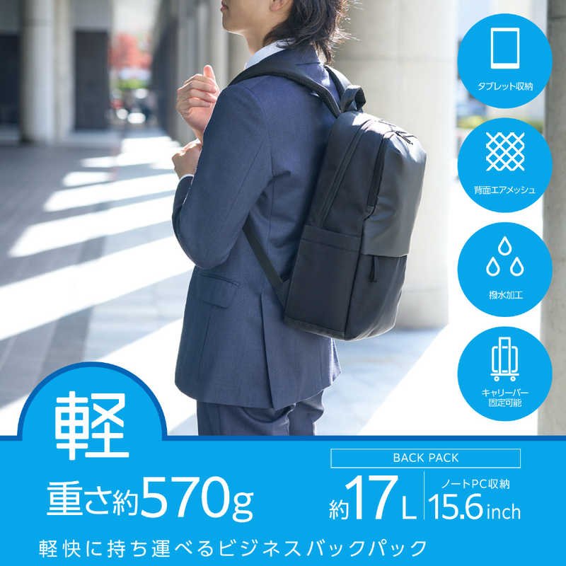 エレコム ELECOM リュック ビジネスリュ...の紹介画像2
