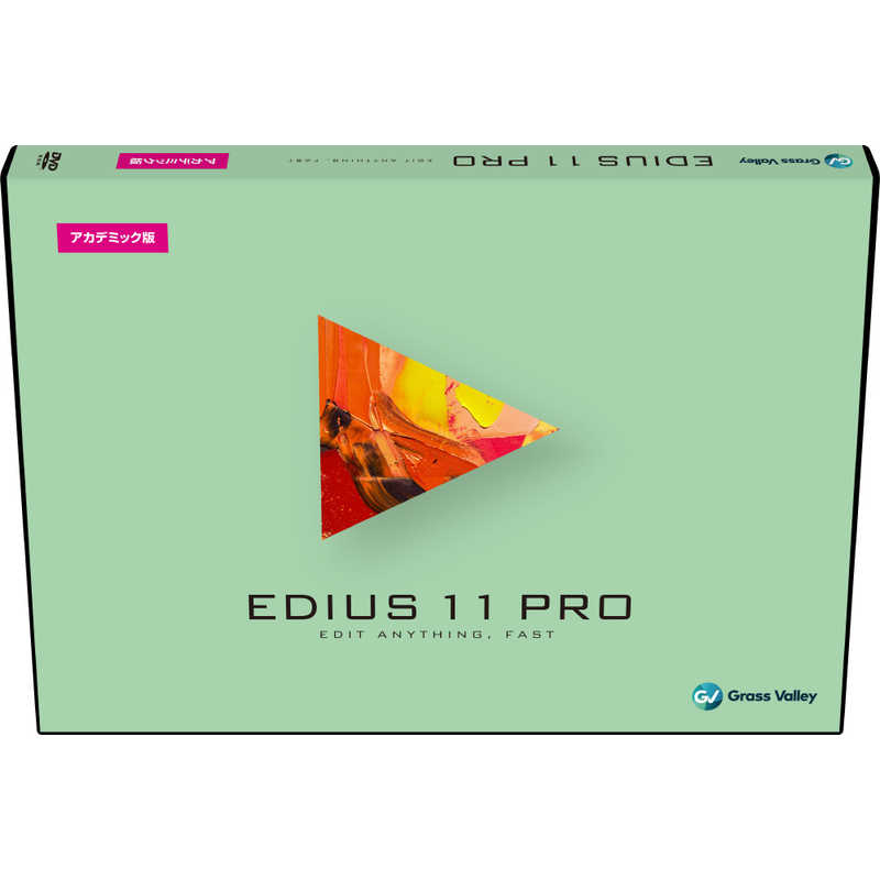 グラスバレー　EDIUS 11 Pro アカデミック版