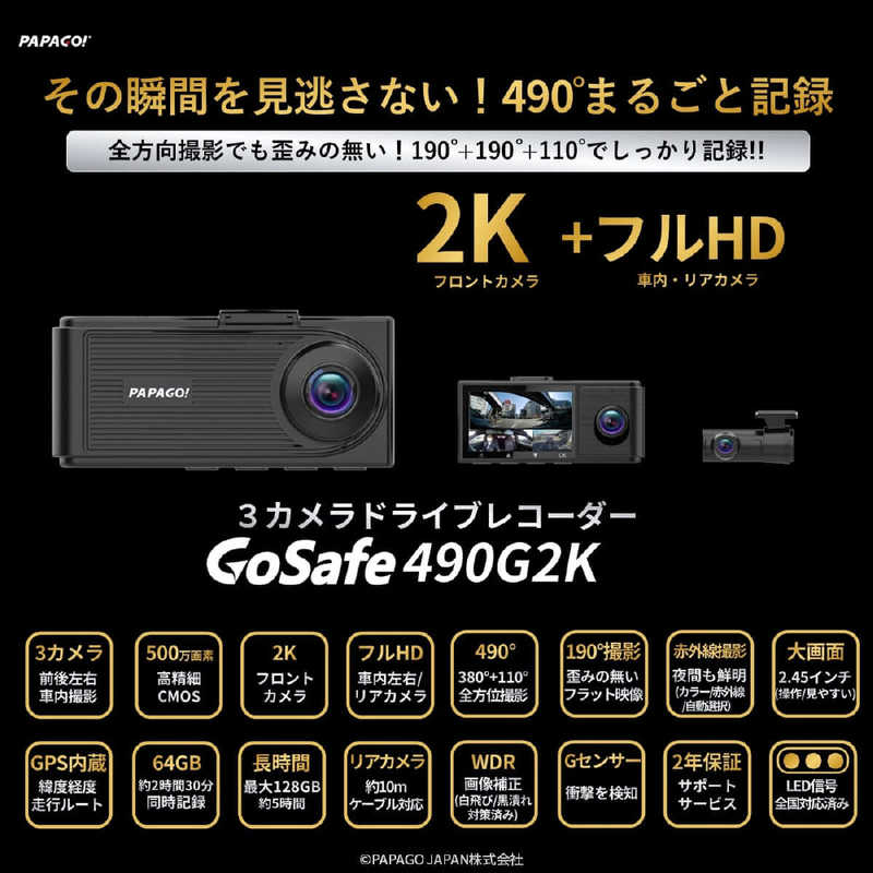 PAPAGO3ɥ饤֥쥳 奫б /ѡHD3M(300) /ִƻ뵡ǽդ /ηϡGS490G2-64GB