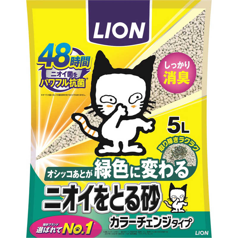 ライオンペット　ニオイをとる砂 カラーチェンジタイプ (5L)