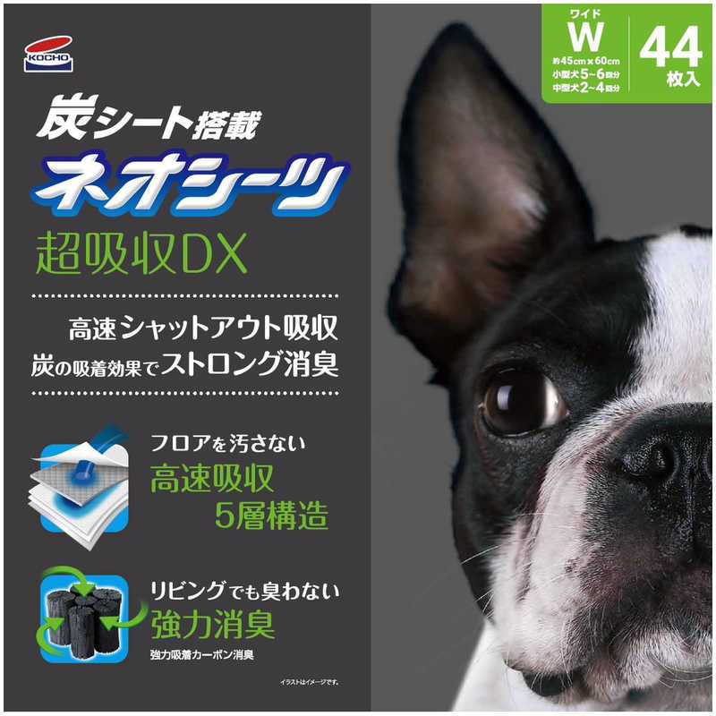 コーチョー　ネオシーツ+カーボンDX ワイド (44枚)