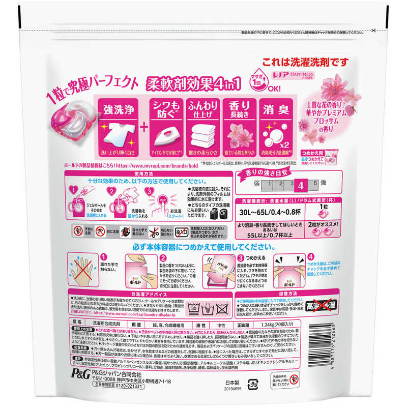 P＆G　Bold(ボールド)ジェルボール4D つめかえ用メガジャンボサイズ 70個 華やかプレミアムブロッサムの香り 2