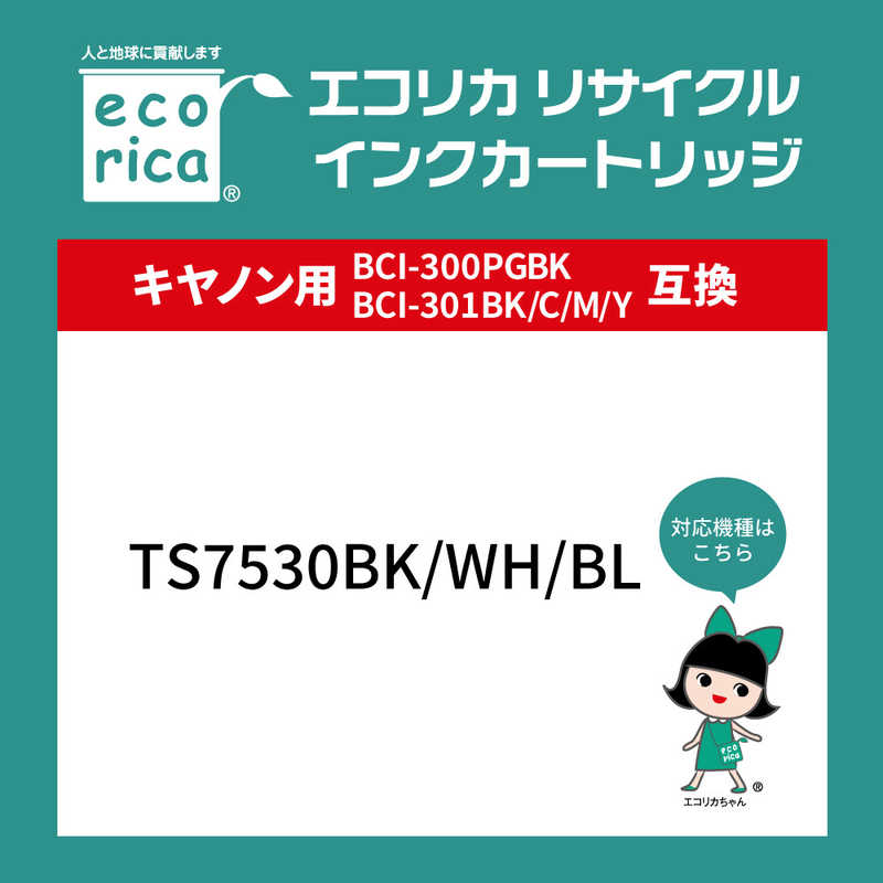 エコリカ　互換リサイクルインクカートリッジ ［キヤノン BCI-301BK］ ブラック　ECI-C301B