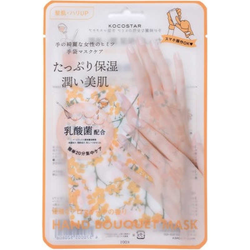 アイエスリンク　KOCOSTAR ハンドブーケマスク オレンジ 18ML